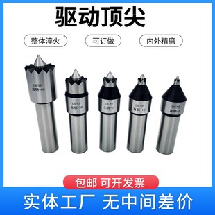 DK型滚齿机莫氏梅花驱动顶针卡盘夹持直柄驱动顶尖中心伸缩顶尖