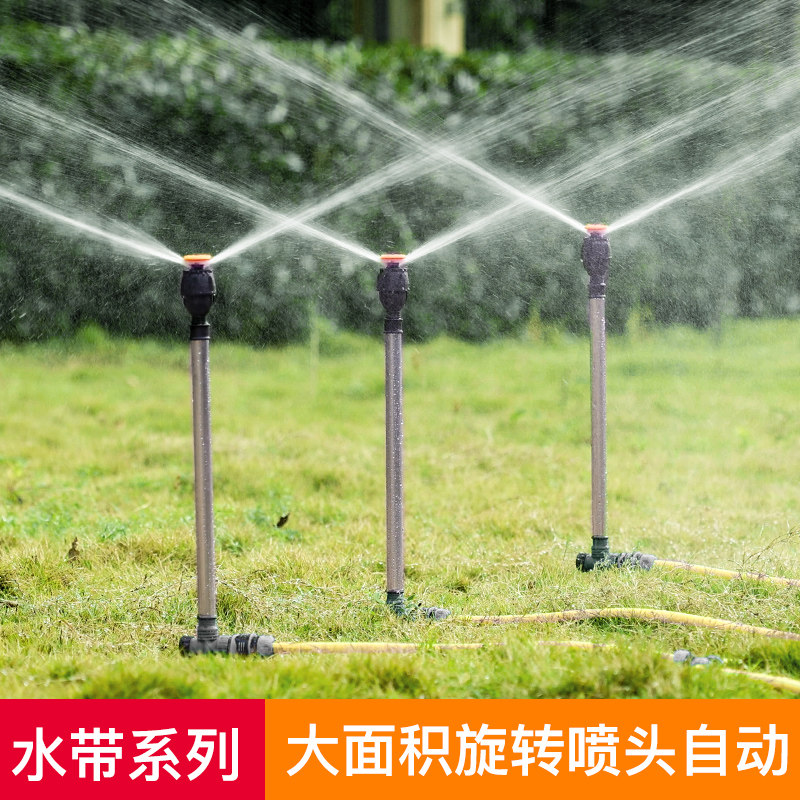 自动旋转喷水器升级 大面积浇灌喷灌系统农用灌溉解决方案