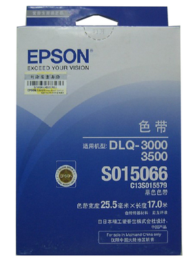 原装爱普生3250k色带SO15066EPSON DLQ3500K 3000K S015139色带架