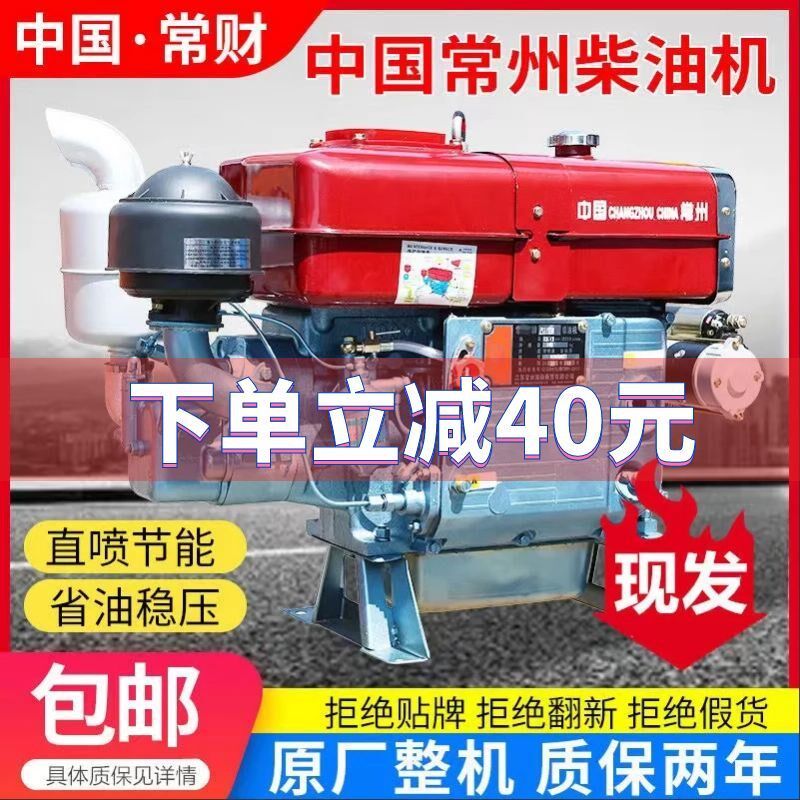 常州单杠柴油机发动机4-32马力水冷小型手摇电启动船用农用常柴