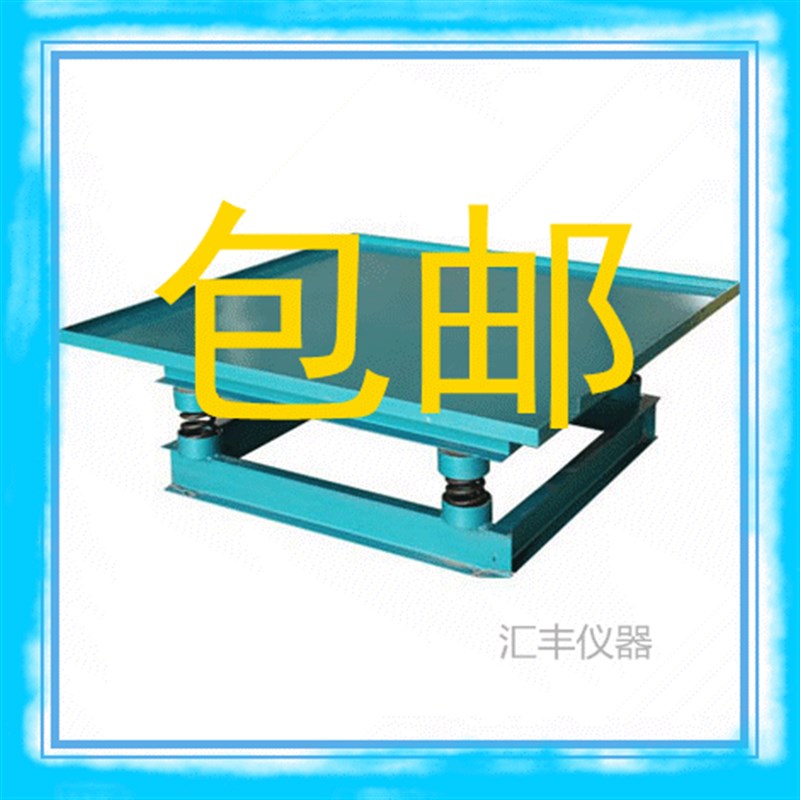 混凝土振动台混凝土震动台试块振动平台0.5m/0.8m/1m砼震动台包邮