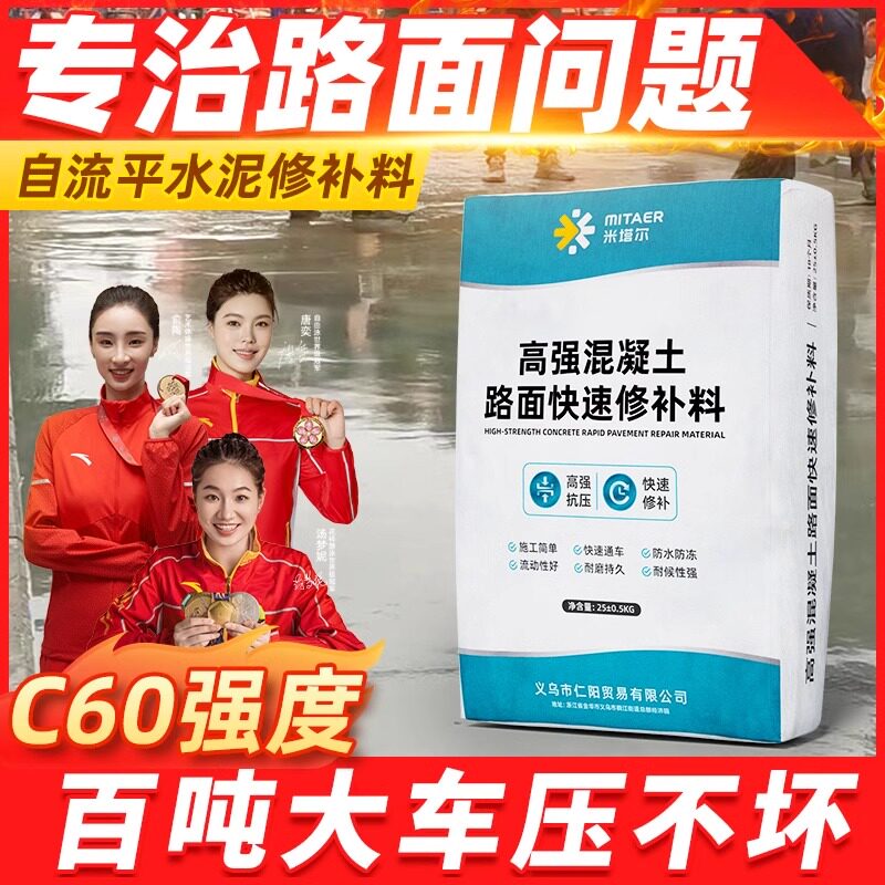 自流平水泥地面家用室内地坪漆水泥修补剂防水耐磨高强度修补砂浆