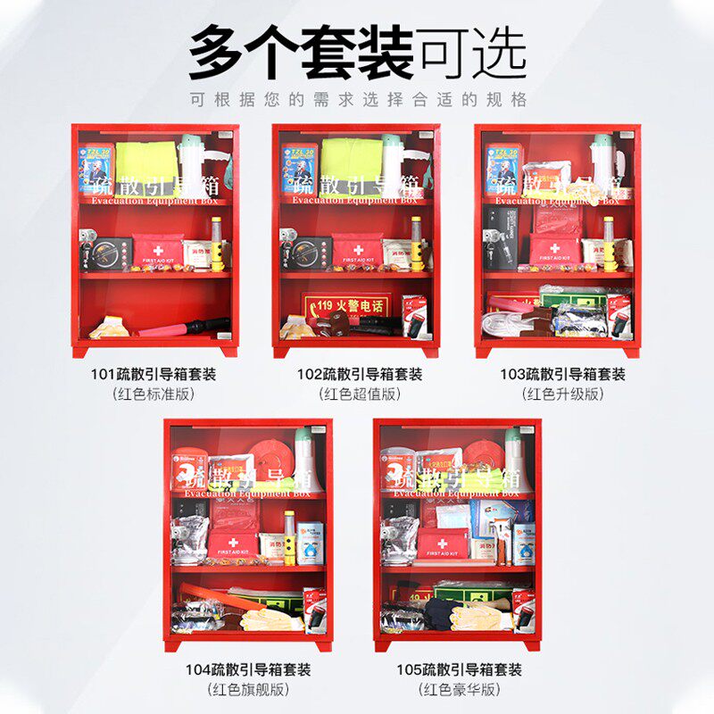 微型消防柜消防器材放置箱子火灾逃生自救应急装备全套物资收纳箱