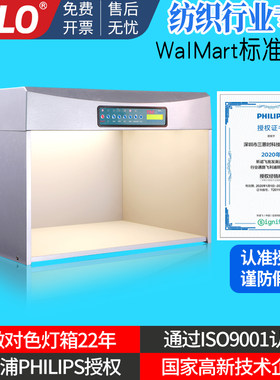 TILO天友利纺织对色灯箱P60T国际标准光源WalMart沃尔玛指定LED