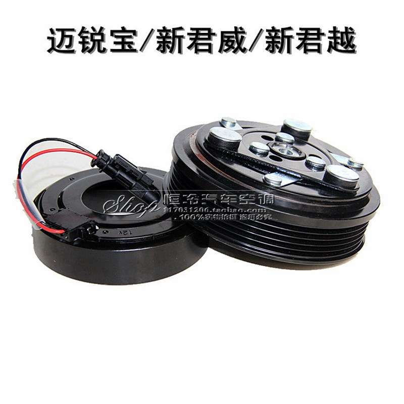 新君威迈锐宝压缩机电磁离合器 泵头 新君越英朗空调皮带轮 线圈
