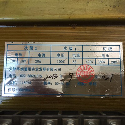 0820AVC2富士达变压器1180VA 富士达电梯变压器