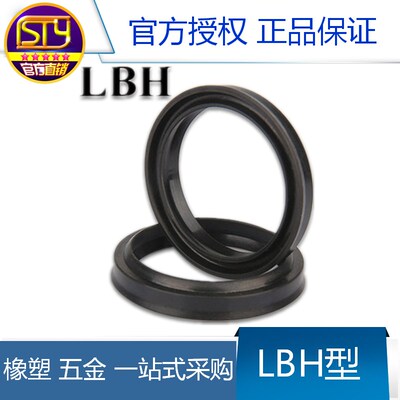 sty密封件 LBH型 NBR黑色耐油橡胶双唇防尘密封圈 LBH11.2~50