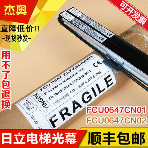 适用日立电梯HGP/MCA牛津电梯光幕FCU0647CN01CN02RX/TX日滨光幕