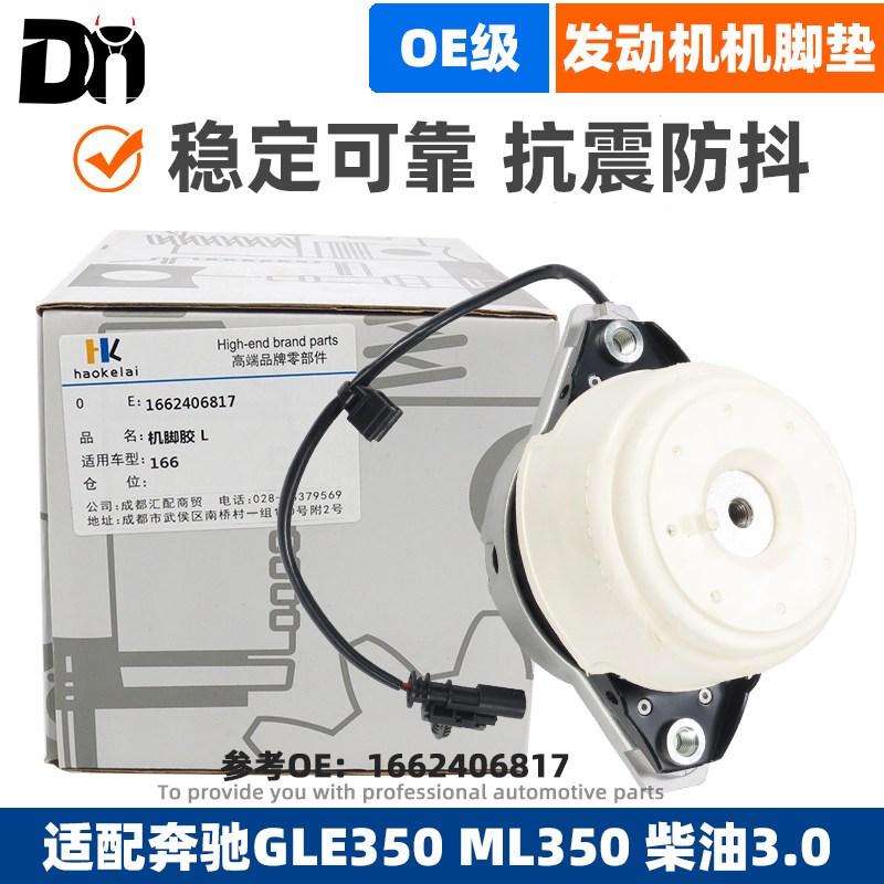 适配奔驰W166X166 GL GLE GLS ML350发动机支架机脚垫OM642机爪胶
