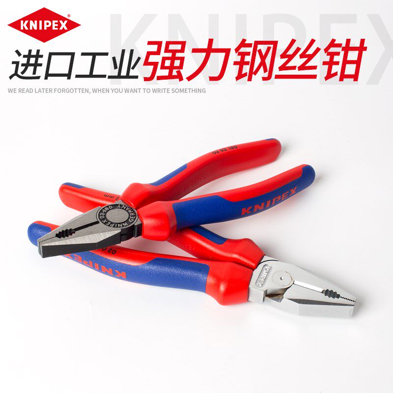 凯尼派克KNIPEX钢丝钳进口德国剪钳子0302180老虎钳7寸平口钳8寸