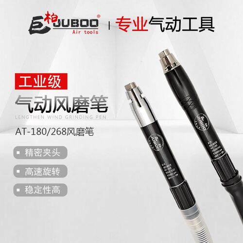 巨柏气动刻磨机气磨笔微型研磨机磨头抛光风磨笔雕刻打磨笔