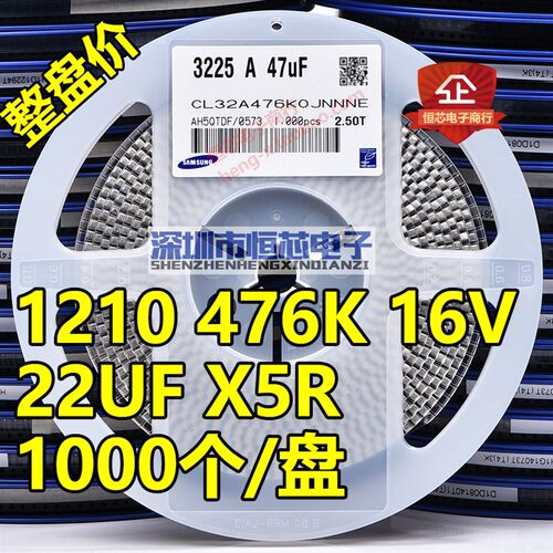 整盘贴片电容1210 476K 16V 47uF X5R K档10% 3225陶瓷 1000个/盘
