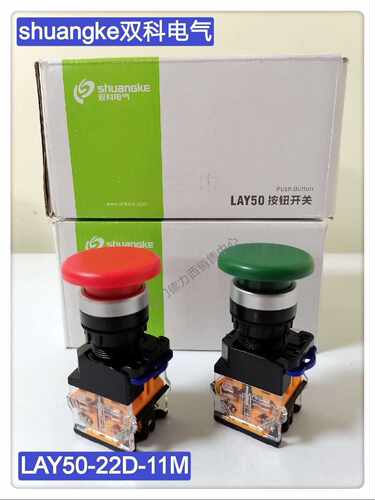 正品江苏双科22MM自复位蘑菇头按钮开关 LAY50-22D-11M  红黄绿