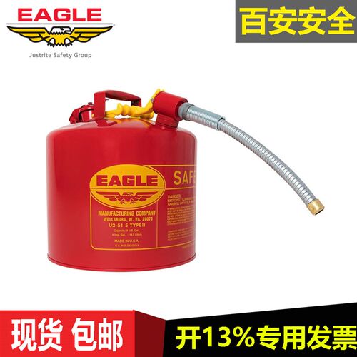 eagle带软管易燃液体化学品分装罐分装安全罐FM认证试剂罐防火罐