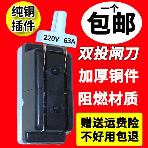 双向闸刀开关220v防误双投380V63a开启式负荷倒顺双头刀闸老式32a