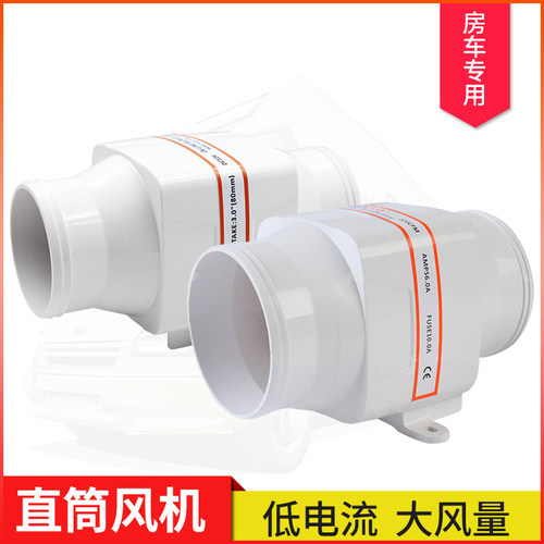 SEAFLO直流式机舱风机 排风扇12V24V直筒风机 房车游艇专用风机