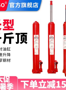 HUGO长型千斤顶油压/液压加长千斤顶单双泵吊机顶加长12吨行程顶