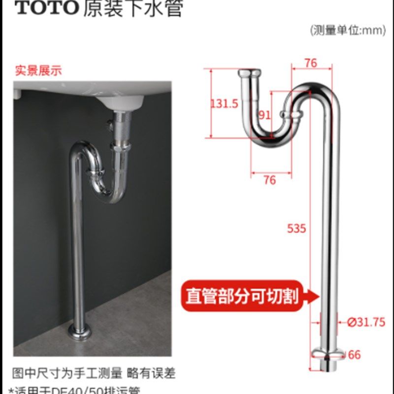 TOTO下水管防臭洗手盆面盆加厚排水管可调节S弯DL501SR