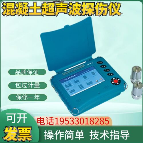 津维CJ-10智能非金属超声检测仪混凝土超声波探伤仪测试仪包邮