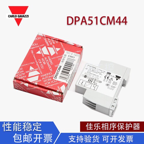 DPA51CM44 瑞士佳乐内置原装进口继电器三相继电器相序保护 现货