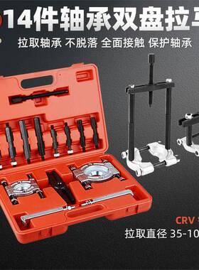 变速箱轴承拆卸工具拉马器 轴承取出器拉拔器 拉半轴培林拆装工具