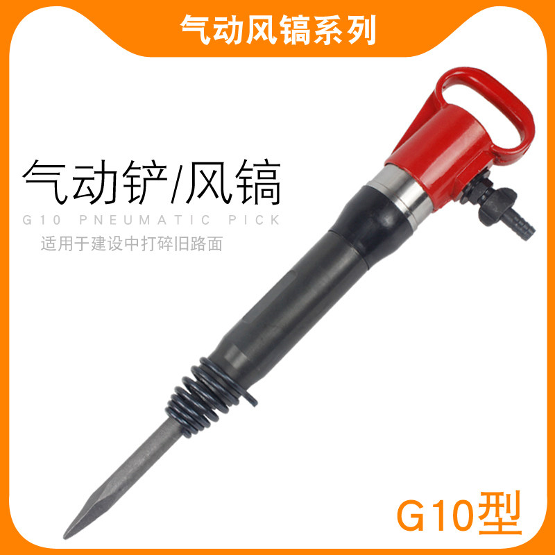 龙行者longsinger气动工具G10气铲风铲刀气锤风镐气镐气铲