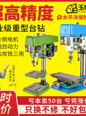 台钻工业级台式钻床小型家用220V重型多功能电钻攻铣一体机大功率