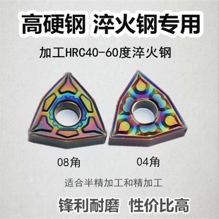 桃形数控外圆车刀片WNMG080408-GF/080404-HQ 高硬钢 淬火钢专用