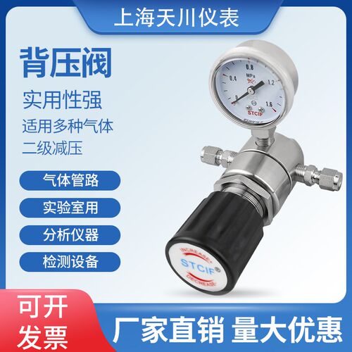 R77不锈钢背压阀不锈钢膜片二级减压器表稳压阀溢流阀管路面板用