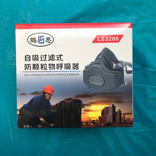 防尘面具璐思3200猪鼻子口罩面具防粉尘打磨透气装修劳保防护口罩