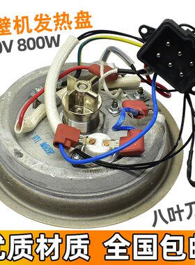 适用苏泊尔JP719A/JP728破壁料理机配件刀盘发热盘刀片座组件800W