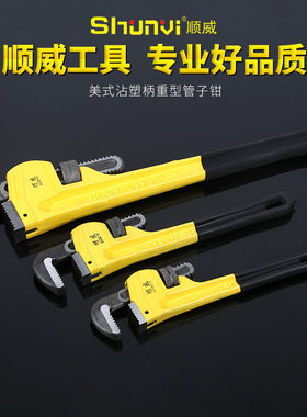 管子钳美式重型管钳修水暖管道工具万能扳手14寸18寸大号水管钳子