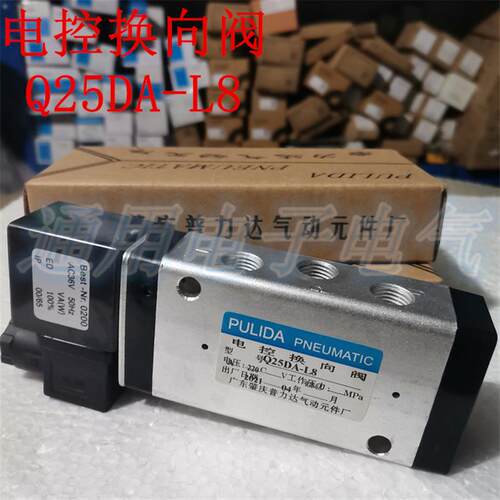 肇庆 电磁阀 PULIDA电控换向阀  Q25DA-L8  (一进两出5孔电磁阀)