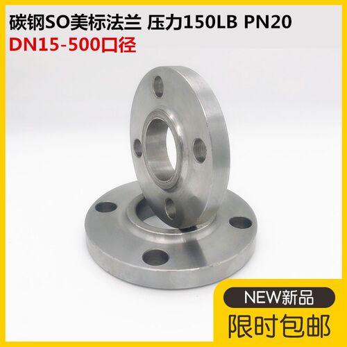 碳钢SO美标法兰150LB平焊带径法兰PN20 DN20 25 32 40 50 80 100
