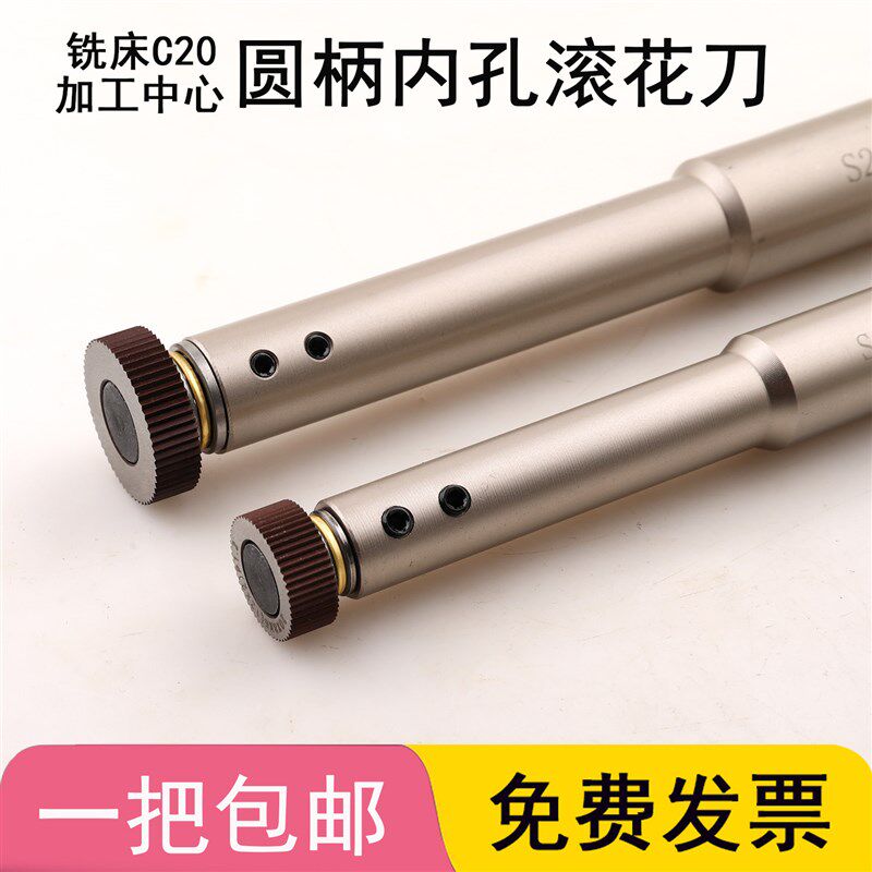 内孔修复压花刀P0.5P0.8P1.0圆柄C20C25直纹滚花刀铣床加工中心