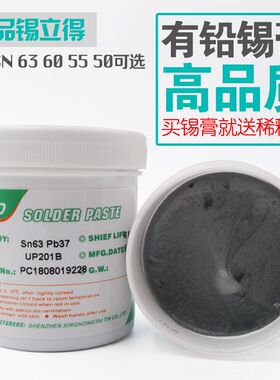 smt贴片 bga维修 LED焊中低温接锡膏锡浆焊锡膏植锡含铅含银锡泥