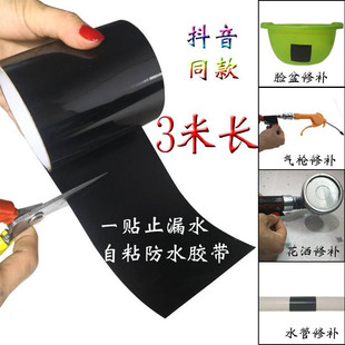 快速补漏防水胶带强力水箱水管喷头修复快速漏水补修洗衣机补漏粘