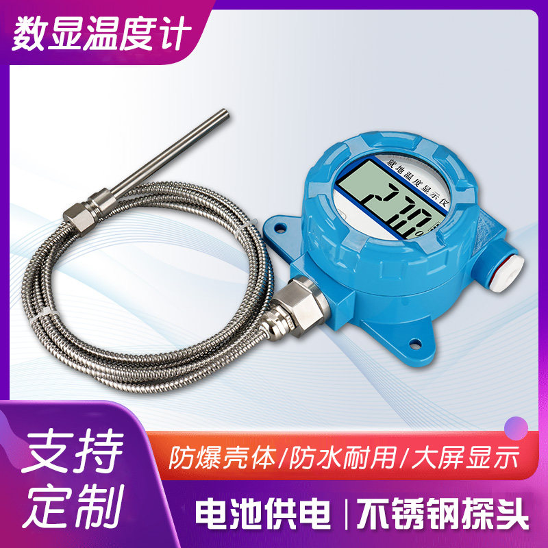 数显温度计温度表测温仪高精度工业油温水温防水数字测温仪带探头