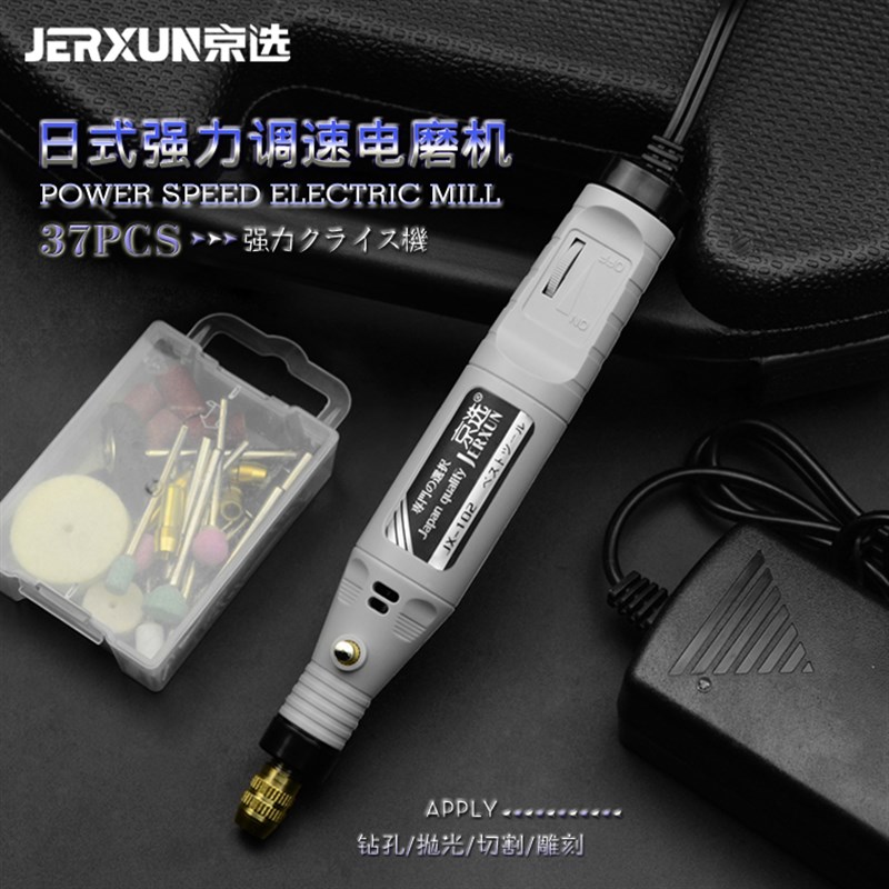 京选电磨机打磨机雕刻刀工具木雕玉石打磨抛光机钻头套装组合