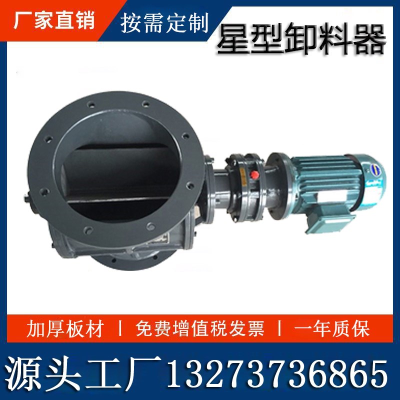 不锈钢星型卸料器方口圆口卸灰阀关风机电动卸料阀刚性叶轮给料机