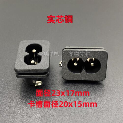 进口TECX SO-222电源插座8字八字AC公座音箱充电口适配器二芯插孔