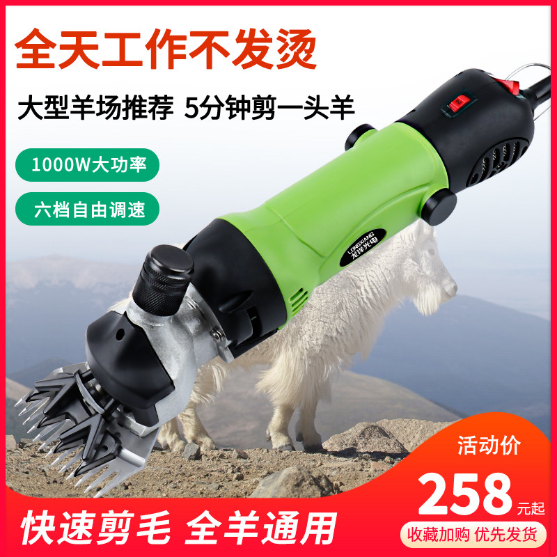 电剪刀羊毛剪子电动推子剪羊毛的电推子手持式剃剪毛机神器大功率