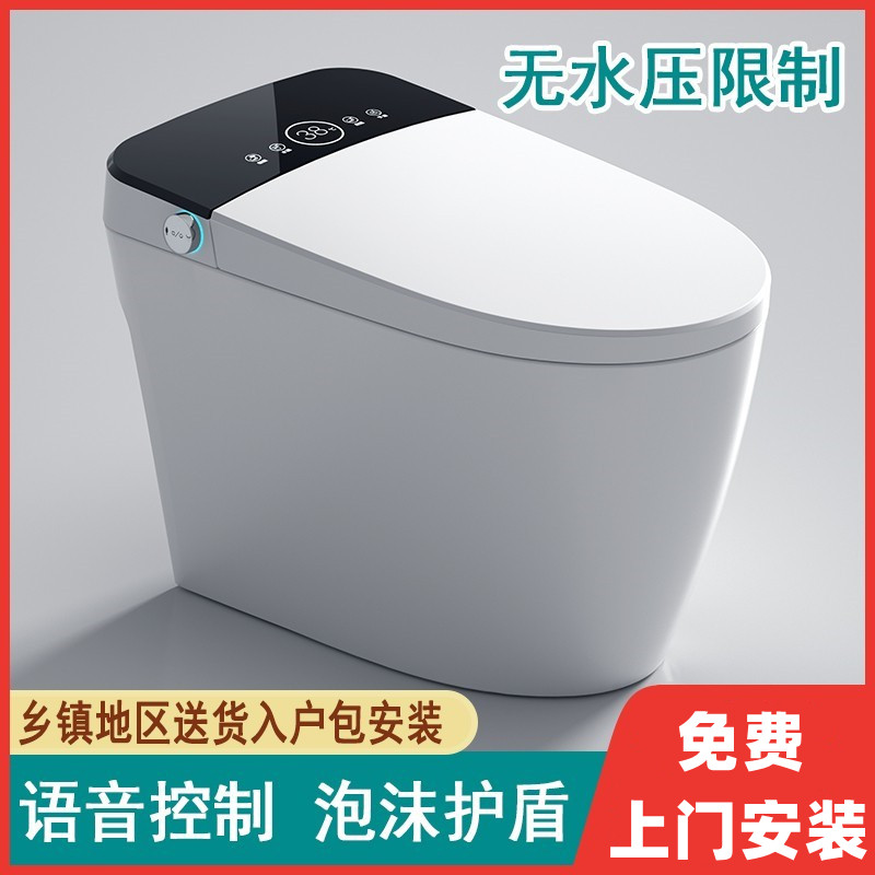 正品智能马桶无水压限制全自动翻盖一体式家用即热语音电动坐便器