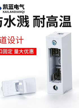 保险丝熔断器底座RT14-20管式陶瓷芯子10*38熔芯10A20A32A380V