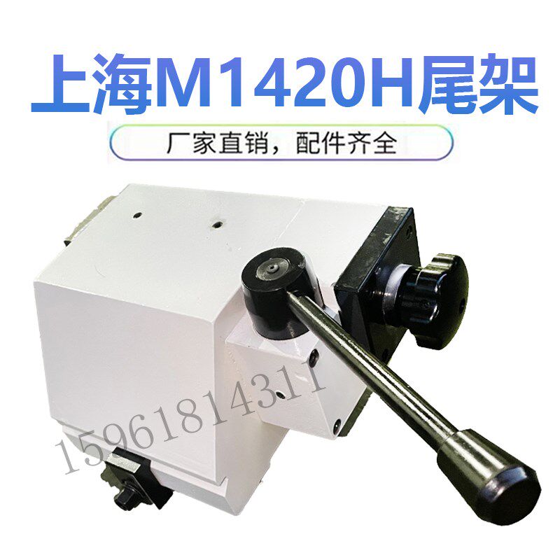 MA1420/HM1320HM1320磨床尾座尾架总成 后盖 原厂正品上海机床厂