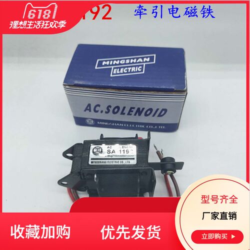 国字SA-1192交流推拉式牵引电磁铁 吸力0.8N/0.8KG行程10mm 220V