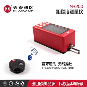美泰科仪MR200高精度表面粗糙度测量仪表面光洁度检测便携手持式