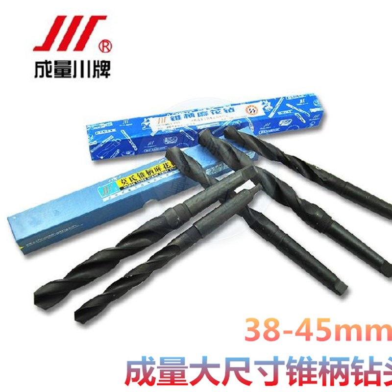 成量锥柄麻花钻头莫氏锥柄钻头大钻头不锈钢用黑色轧制钻38-45mm