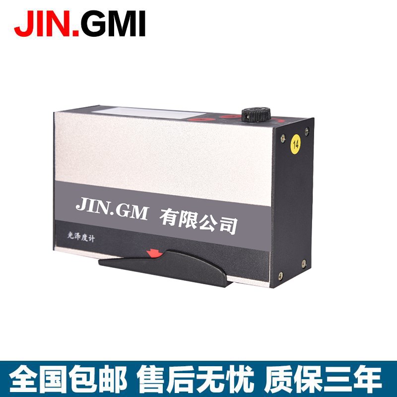 智能烤漆石材木板油漆大理石金属测量测试光泽度计光泽度仪