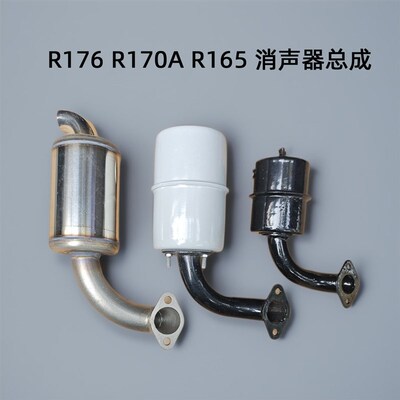 单缸柴油机配件 消声器总成 R165R170AR176JT76 不锈钢排气管烟筒